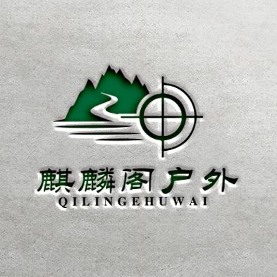 麒麟阁户外