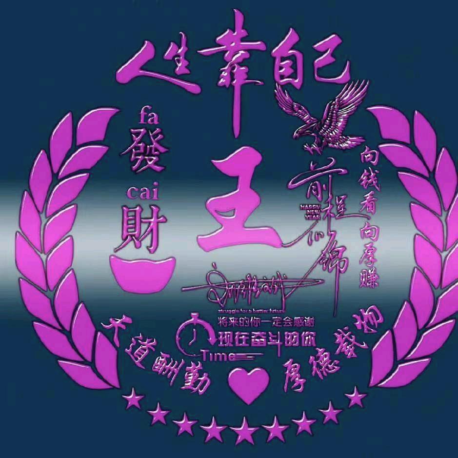 @꧁༺随遇而安༻꧂