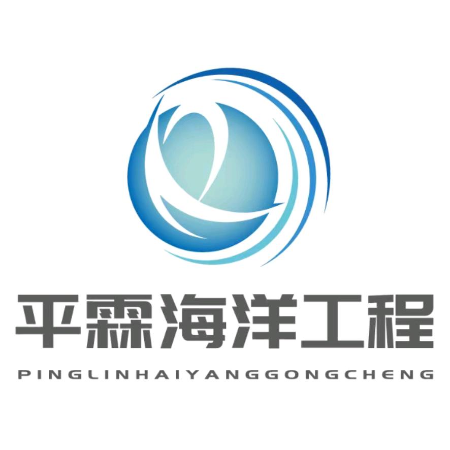 山东平霖海洋工程