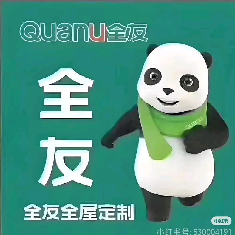 辉县全友家居小雨