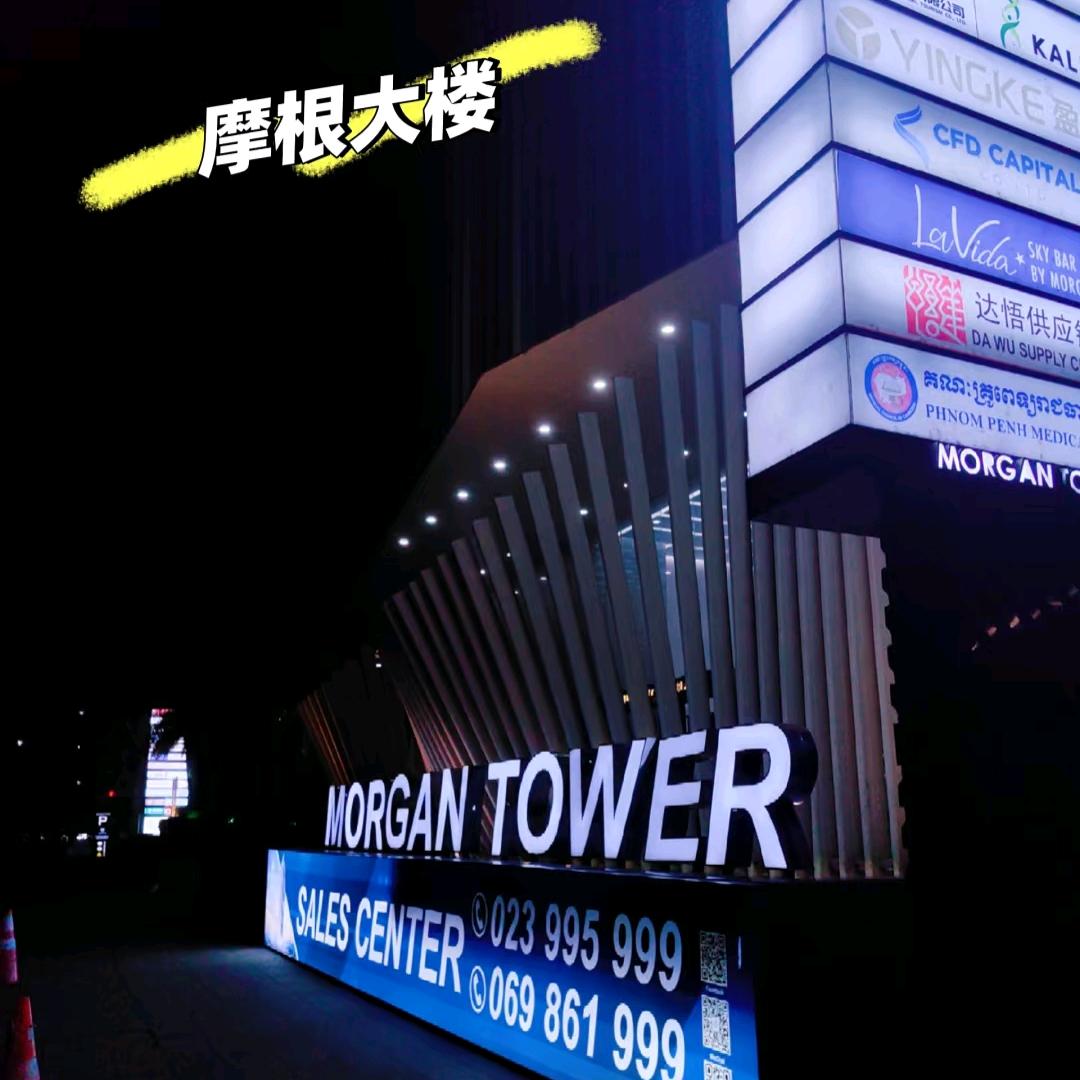 摩根国际