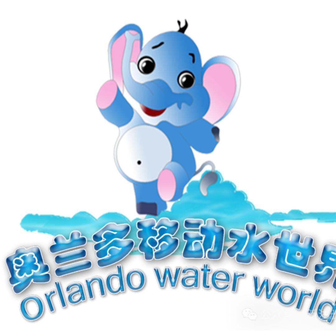奥兰多水上乐园