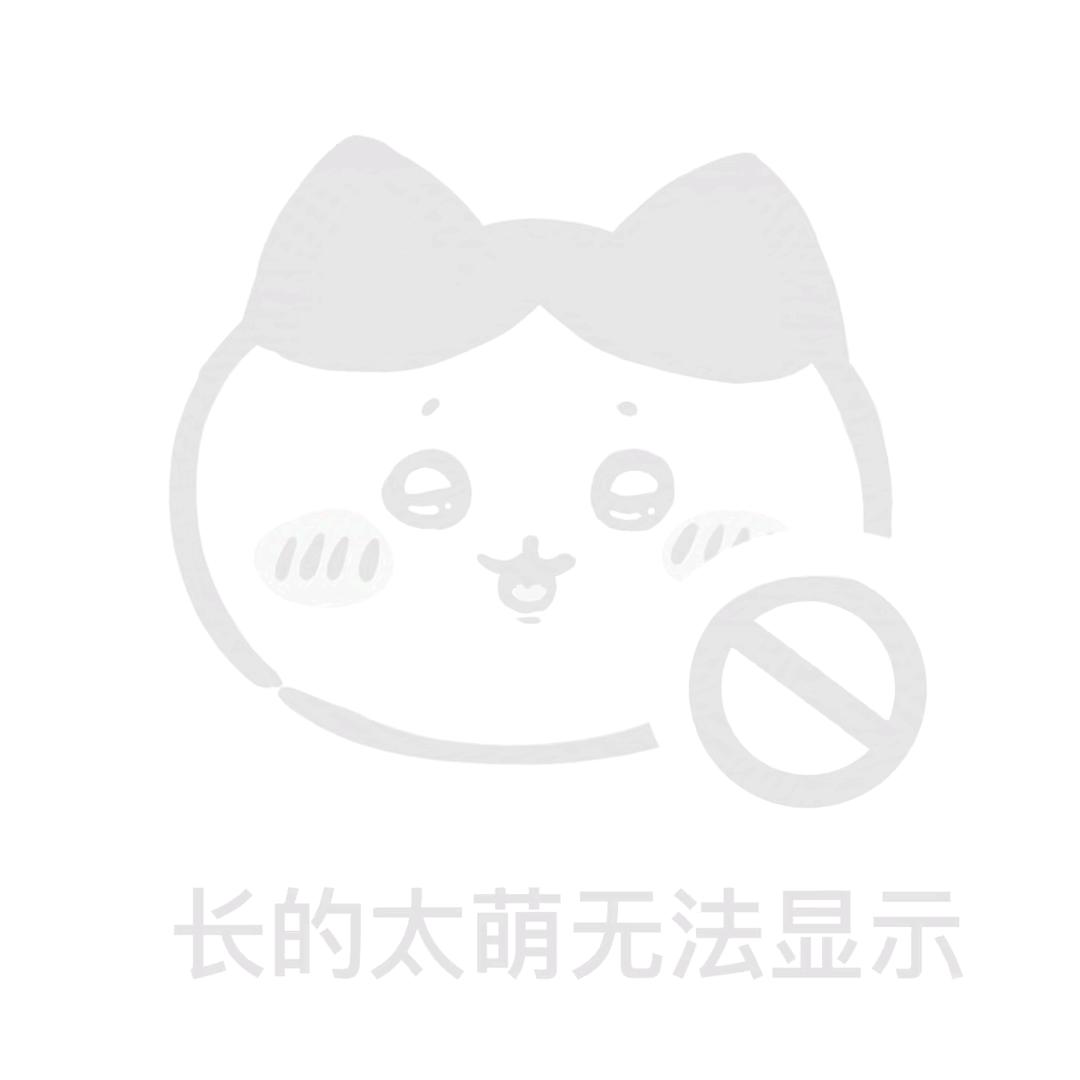 🍋樱桃小完犊子