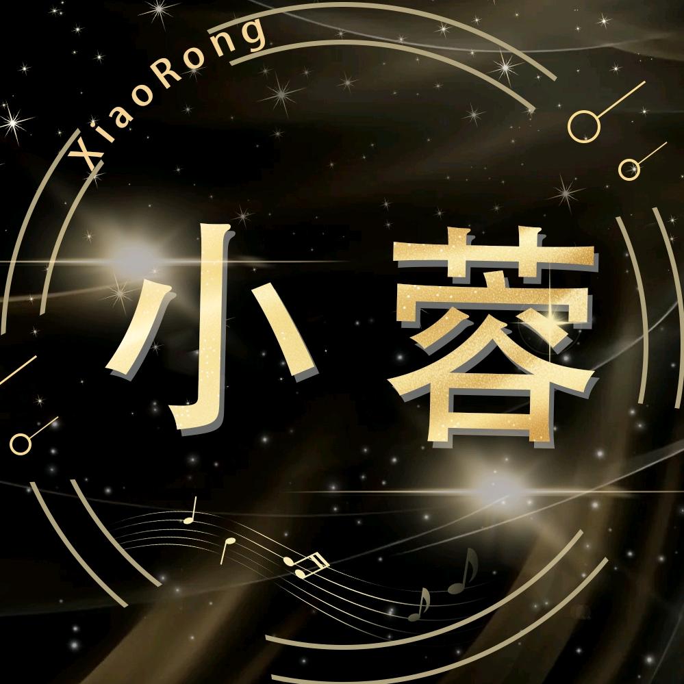 运营小蓉