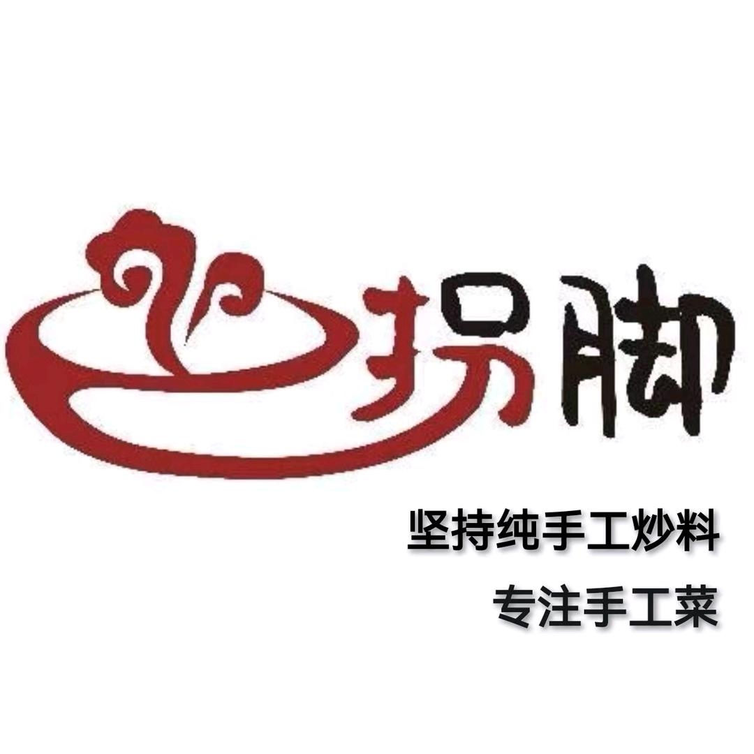 海口琼山拐脚老火锅