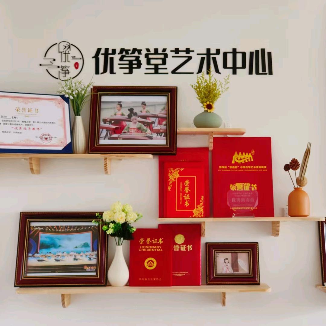 株洲优筝堂学古筝