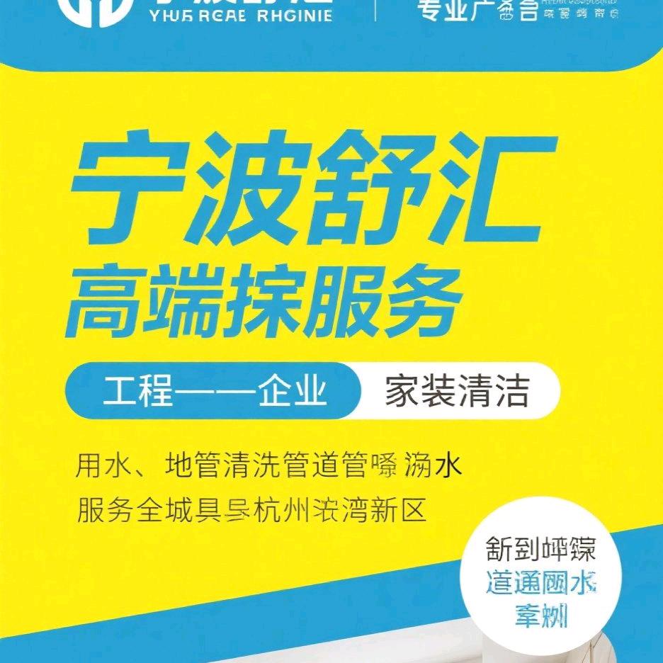 专业家政全方位培训，家电，软装清洗，保洁