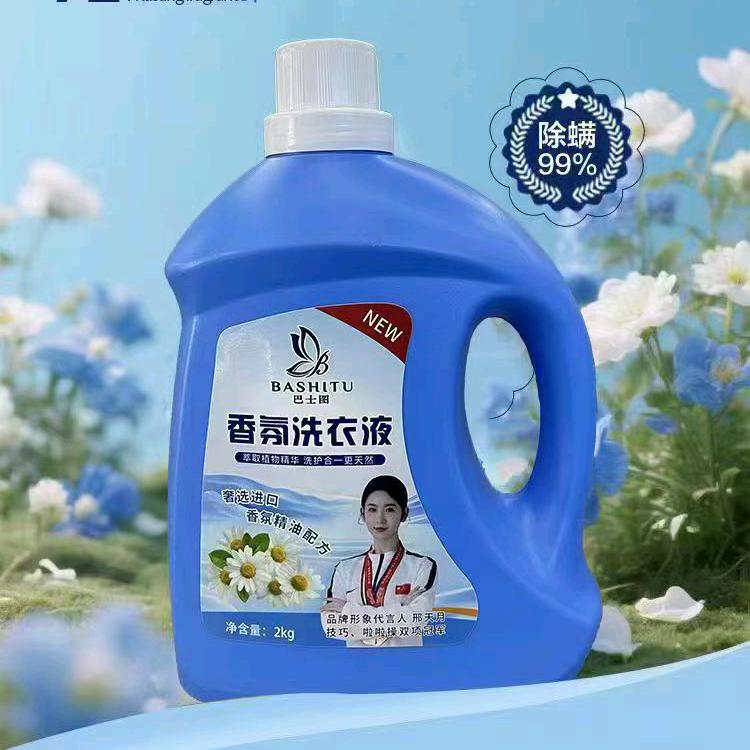 彭水巴士图洗衣液加工厂