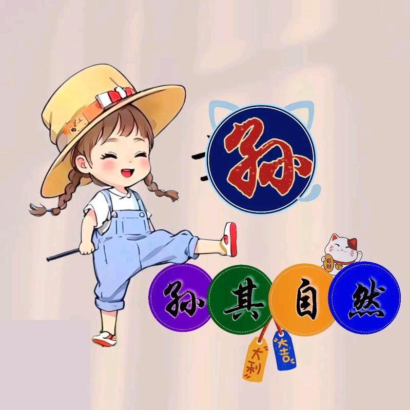 大梅子