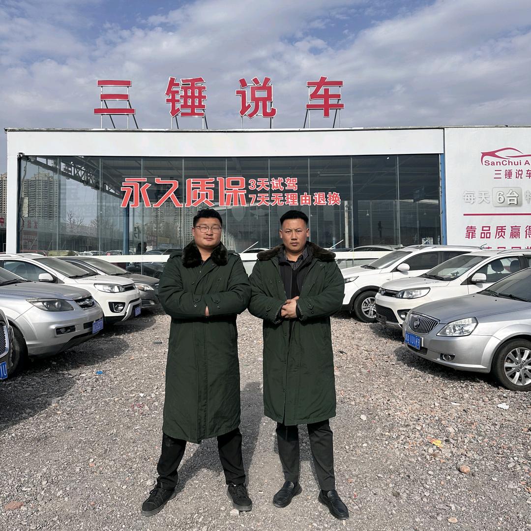 三锤说车🚘～二蛋