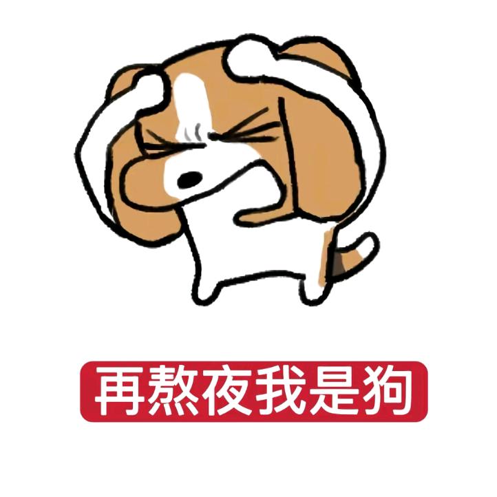 够爽真的够爽了