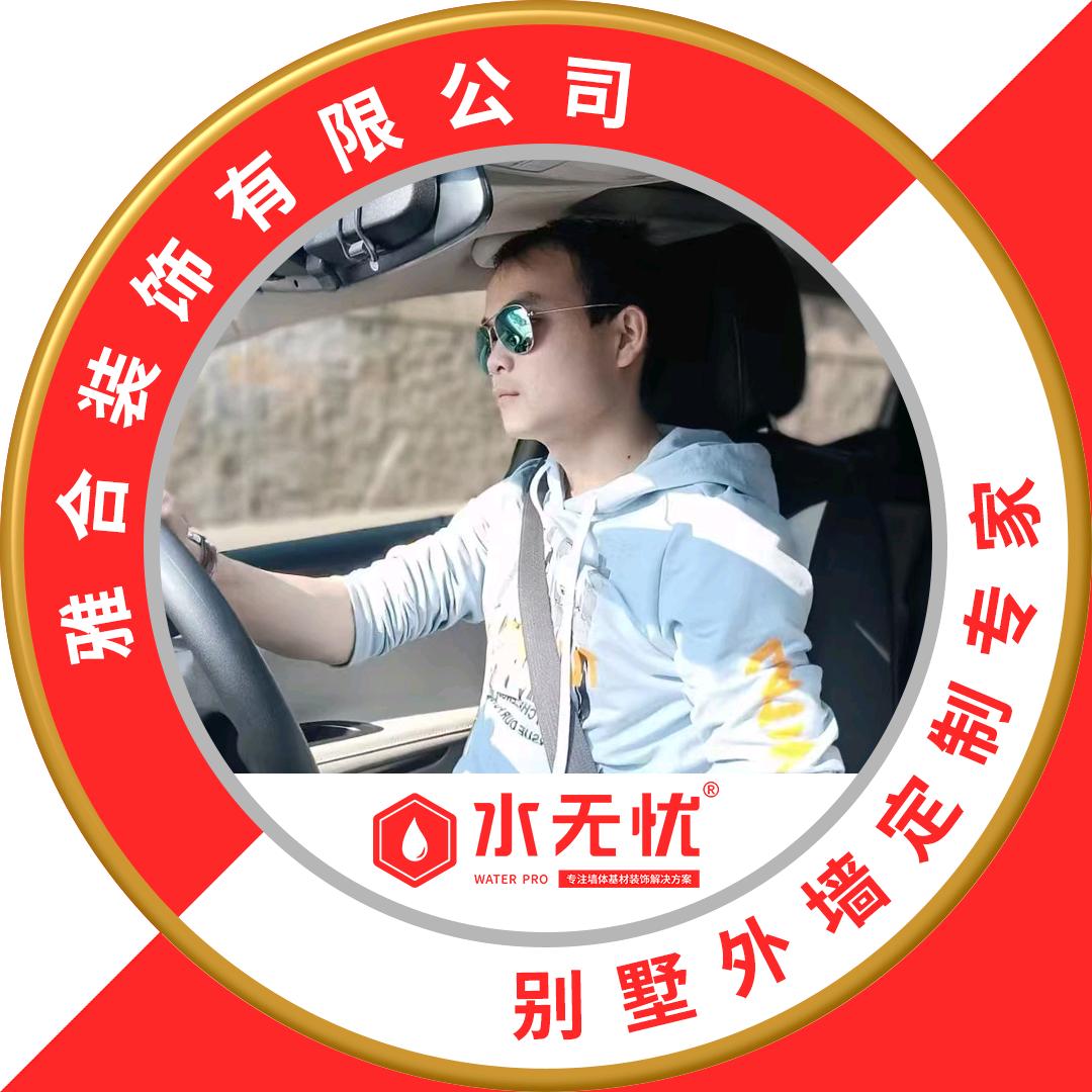 雅合装饰