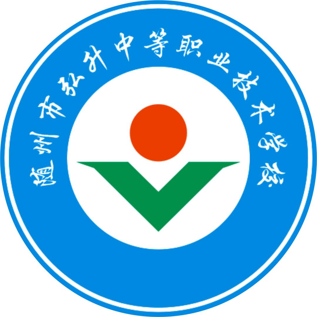 随州弘升职高