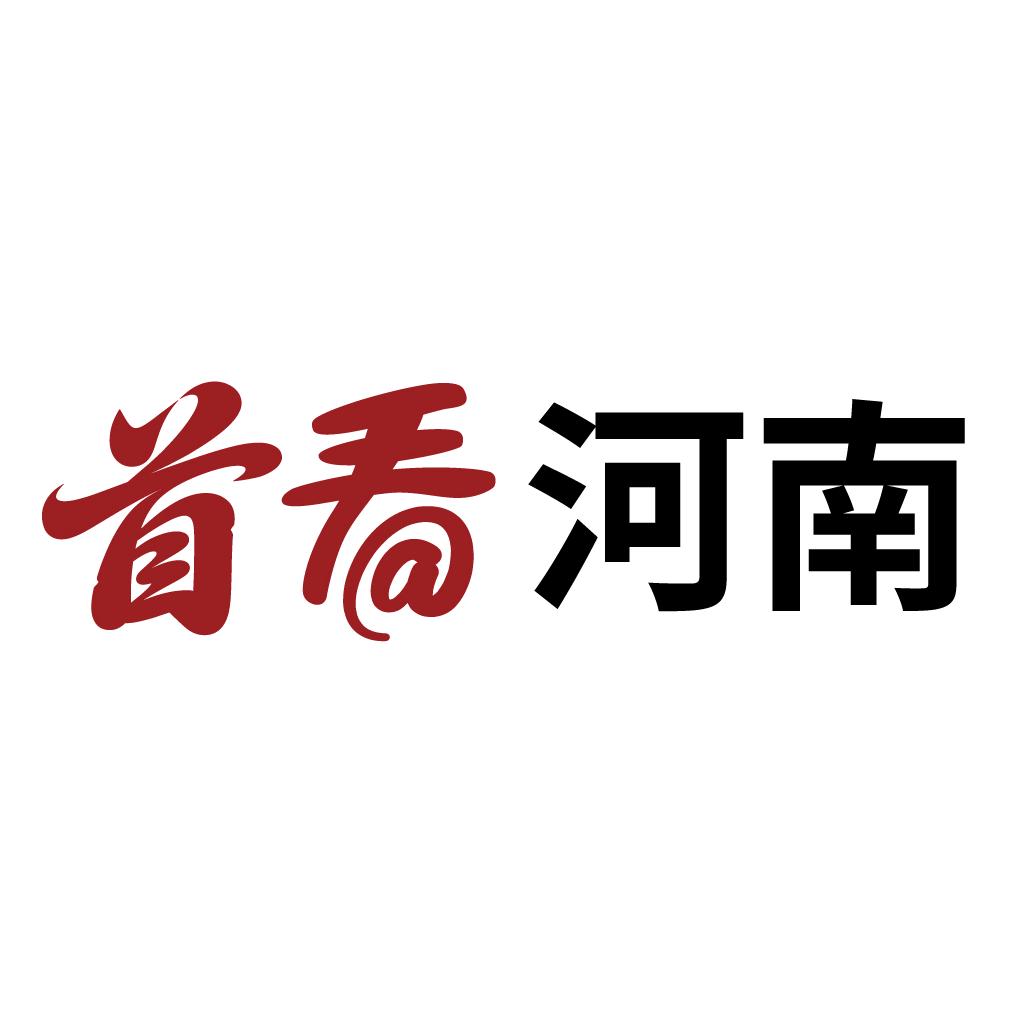 首看河南
