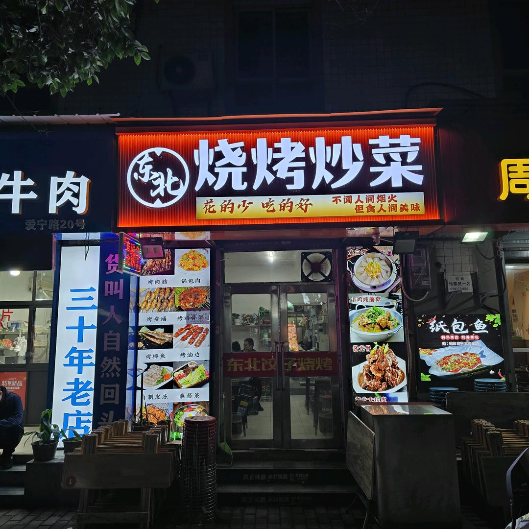 八二年大狼狗