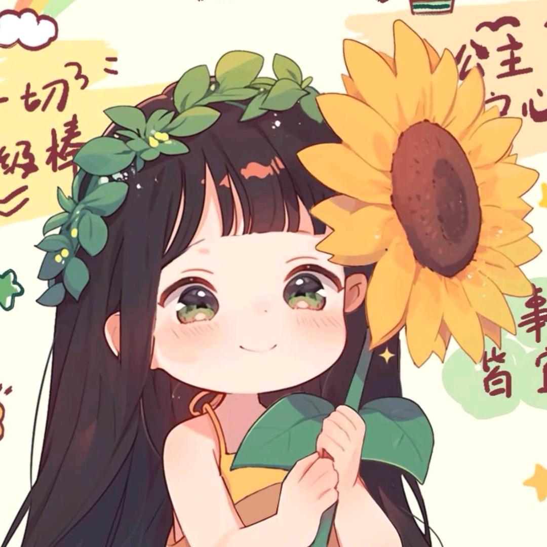 👸请开森（橱窗有好物）