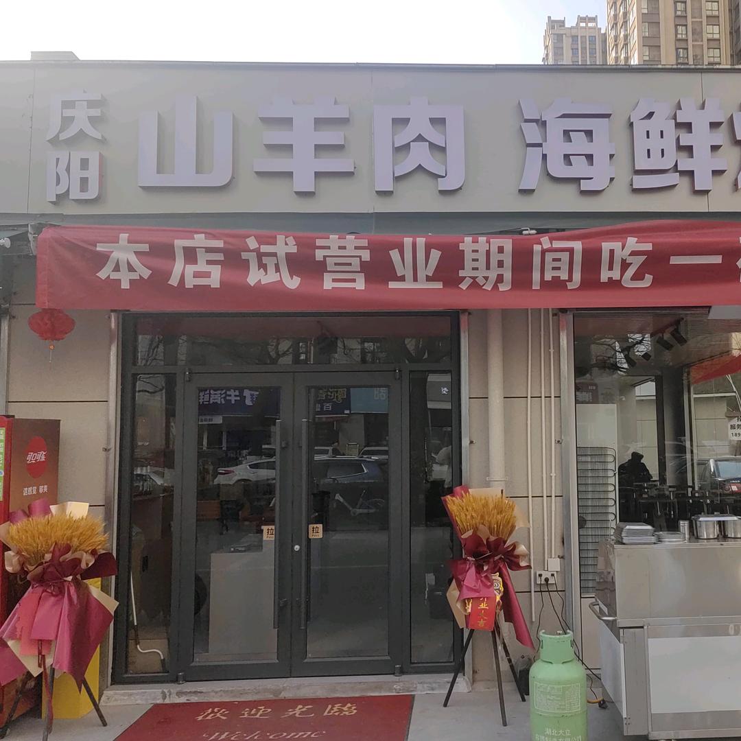 庆阳山羊肉盐筋烧烤