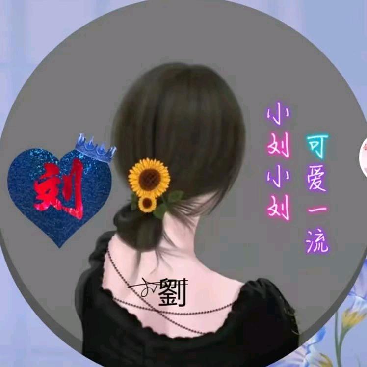 💞ℳঞᩚ顺其自然᭄º