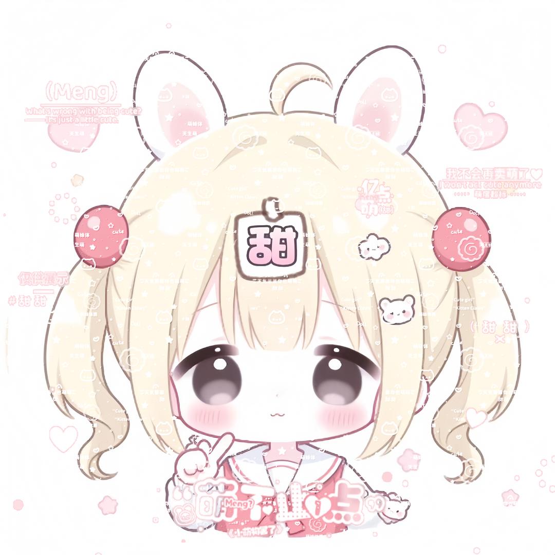 甜少