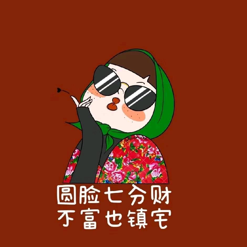 懒洋洋