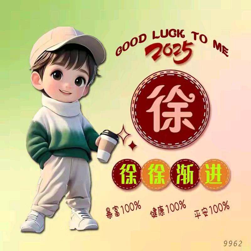 @白月光