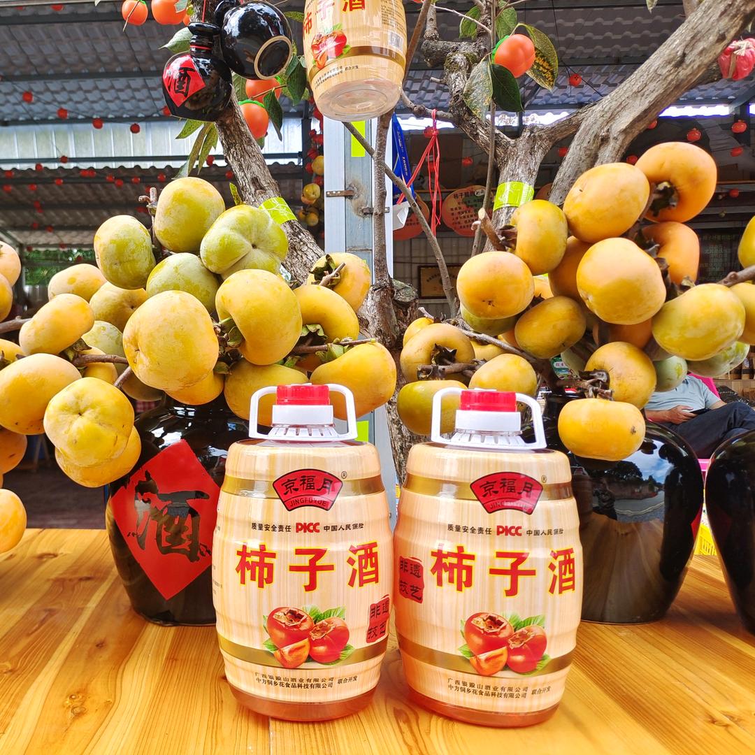 柿子酒业务洽谈&一件代发