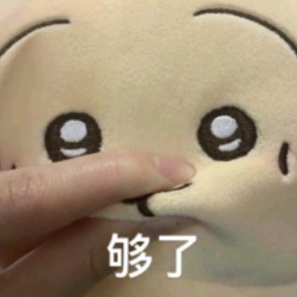 气饱