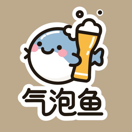气泡鱼精酿