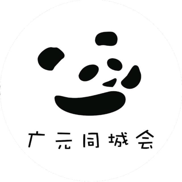 广元同城会