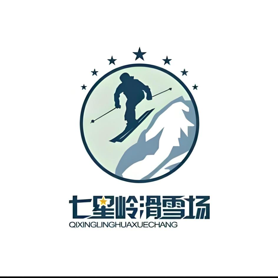 七星岭滑雪场