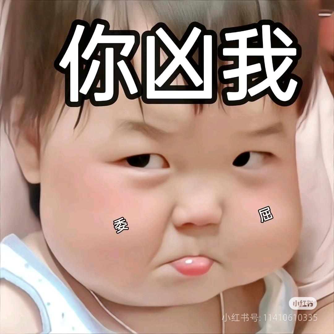 🍼小盆友。。。