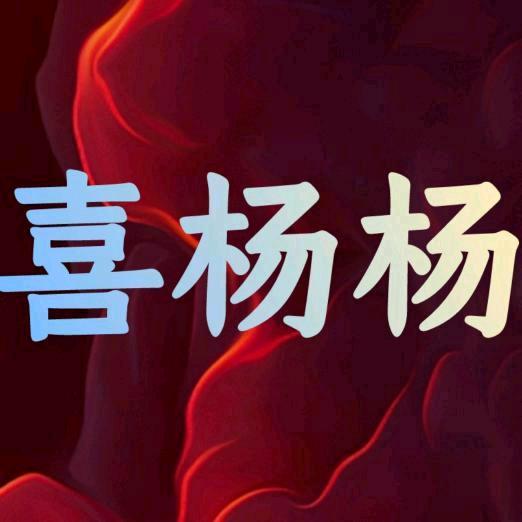 養號🀄️