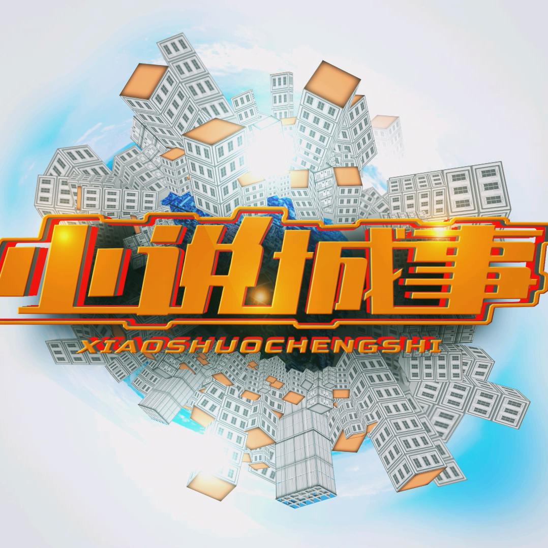 宣威 小说城事