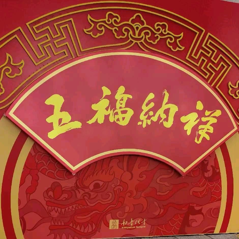凝安