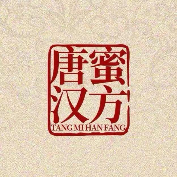 唐蜜汉方精油芳香静SPA