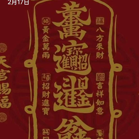 于不愚秃头生发记(徐峰指导)