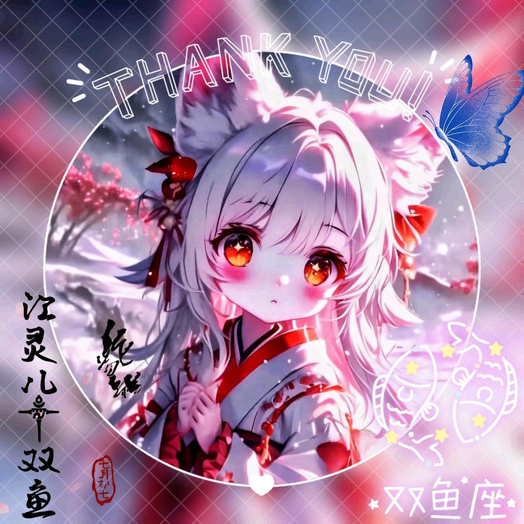 ℒᎭ꧁ 江灵儿꧂低谷期