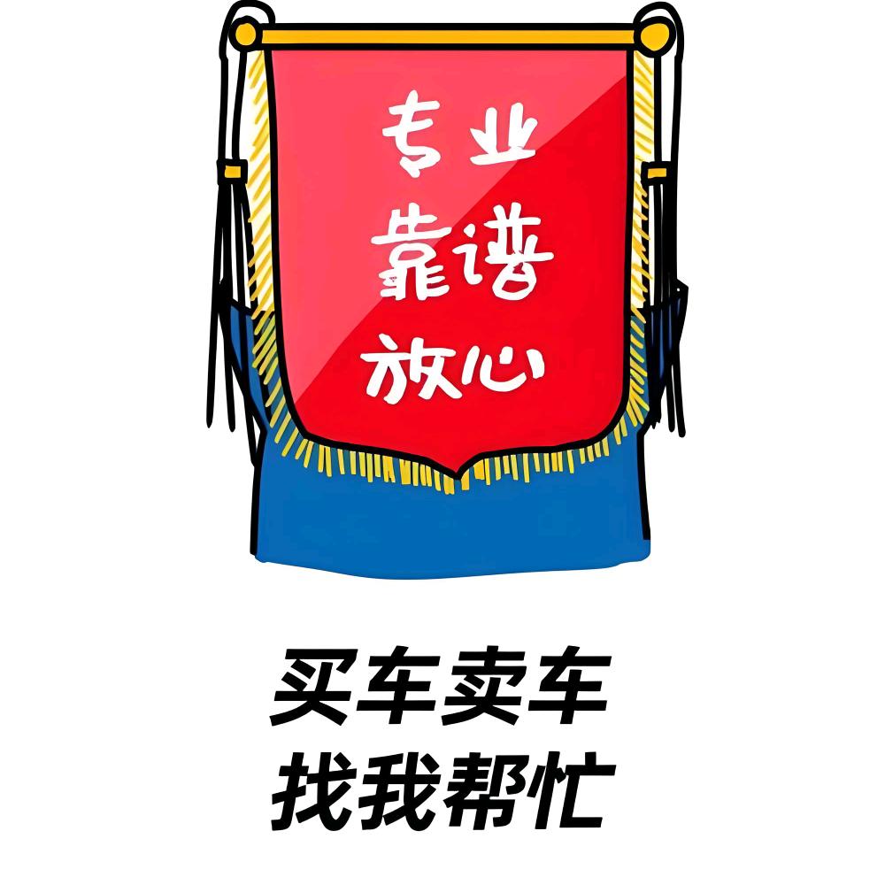 贵州乾程—卖江淮汽车、福田汽车的義哥