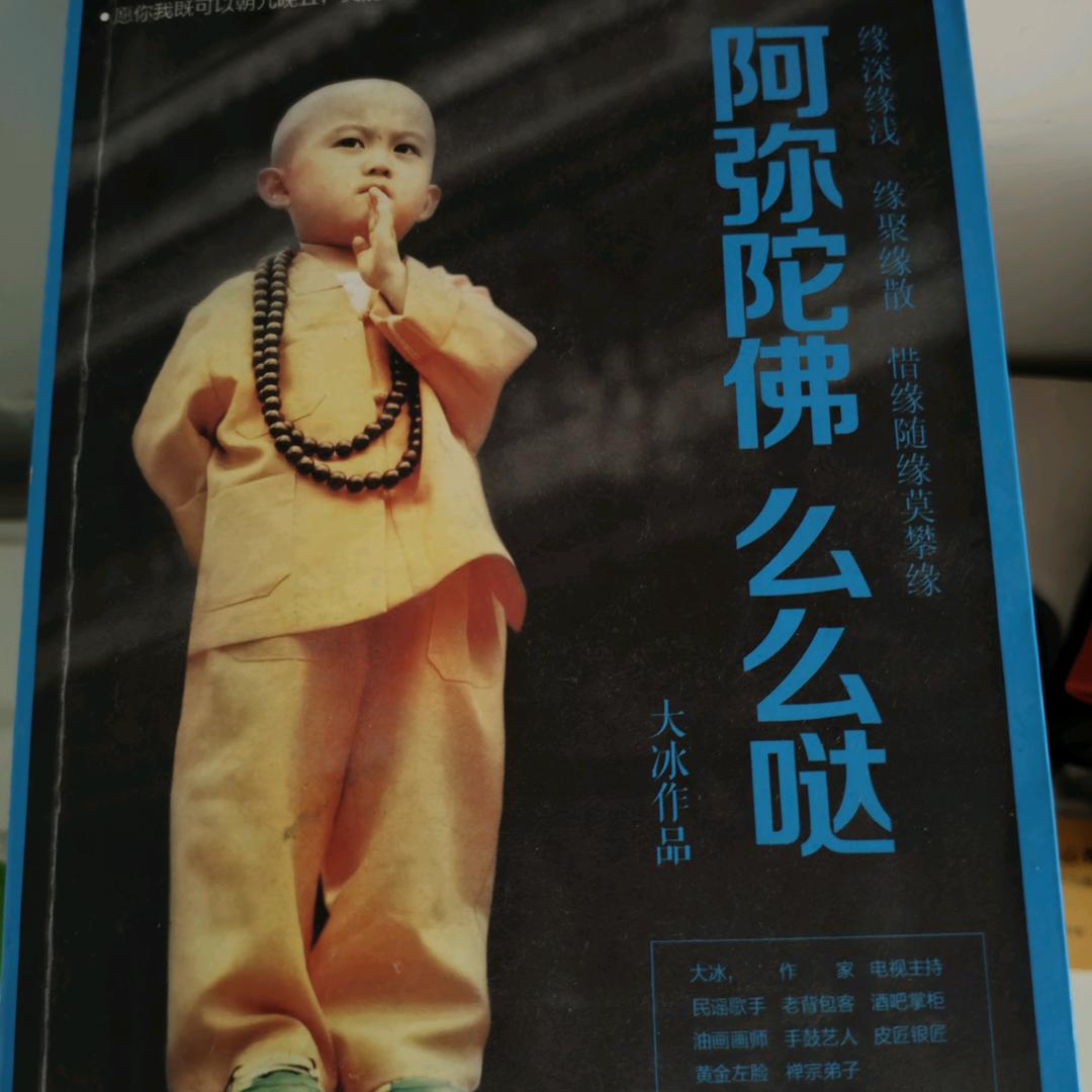 平安健康快乐是福