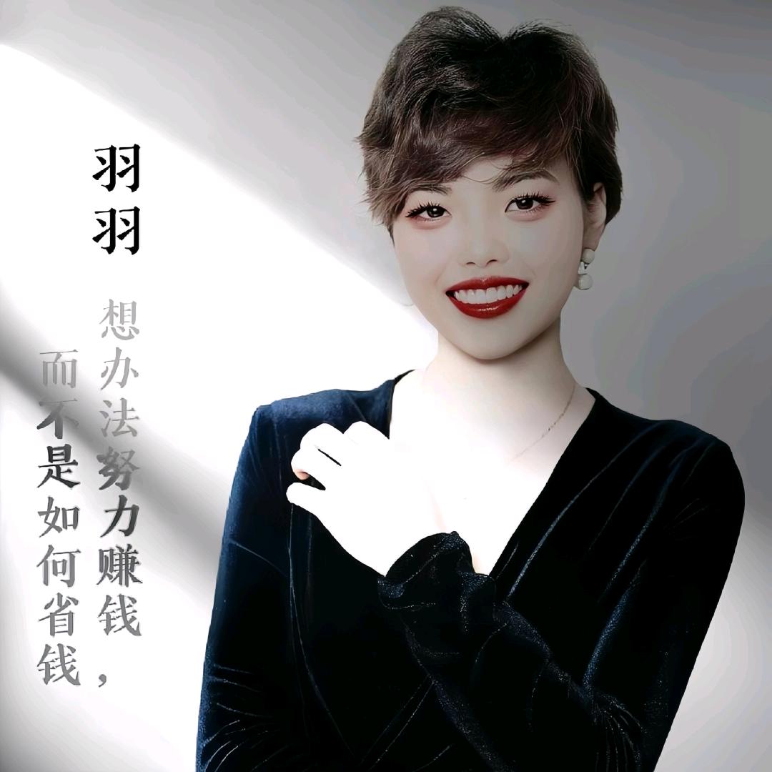 羽羽之家