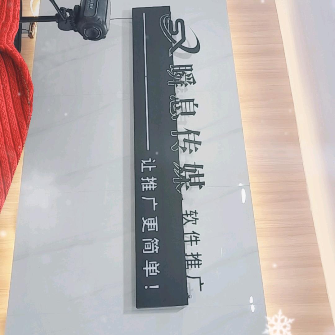 甜甜瞬息科技