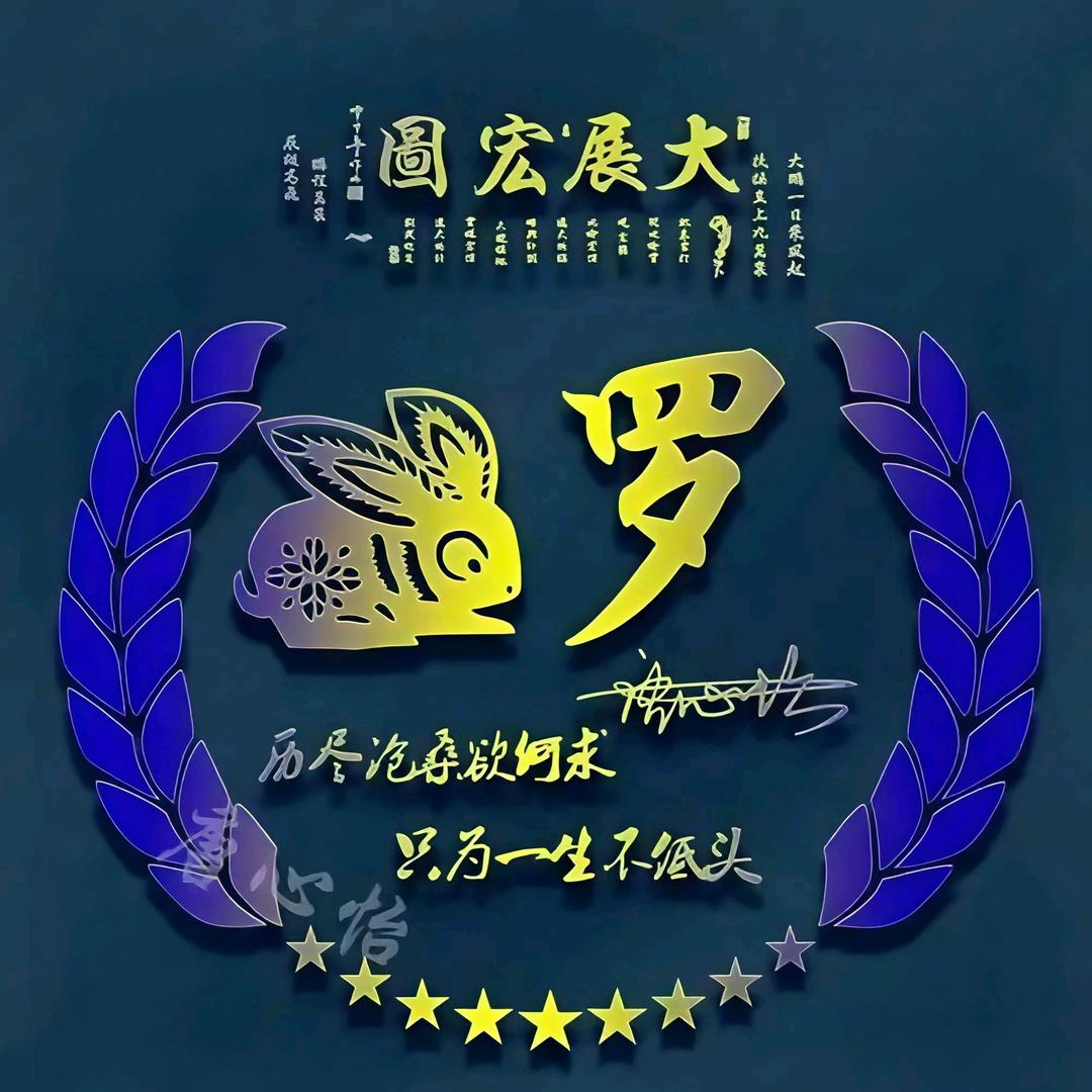 ꧁꫞꯭㿝㝊꫞꧂、