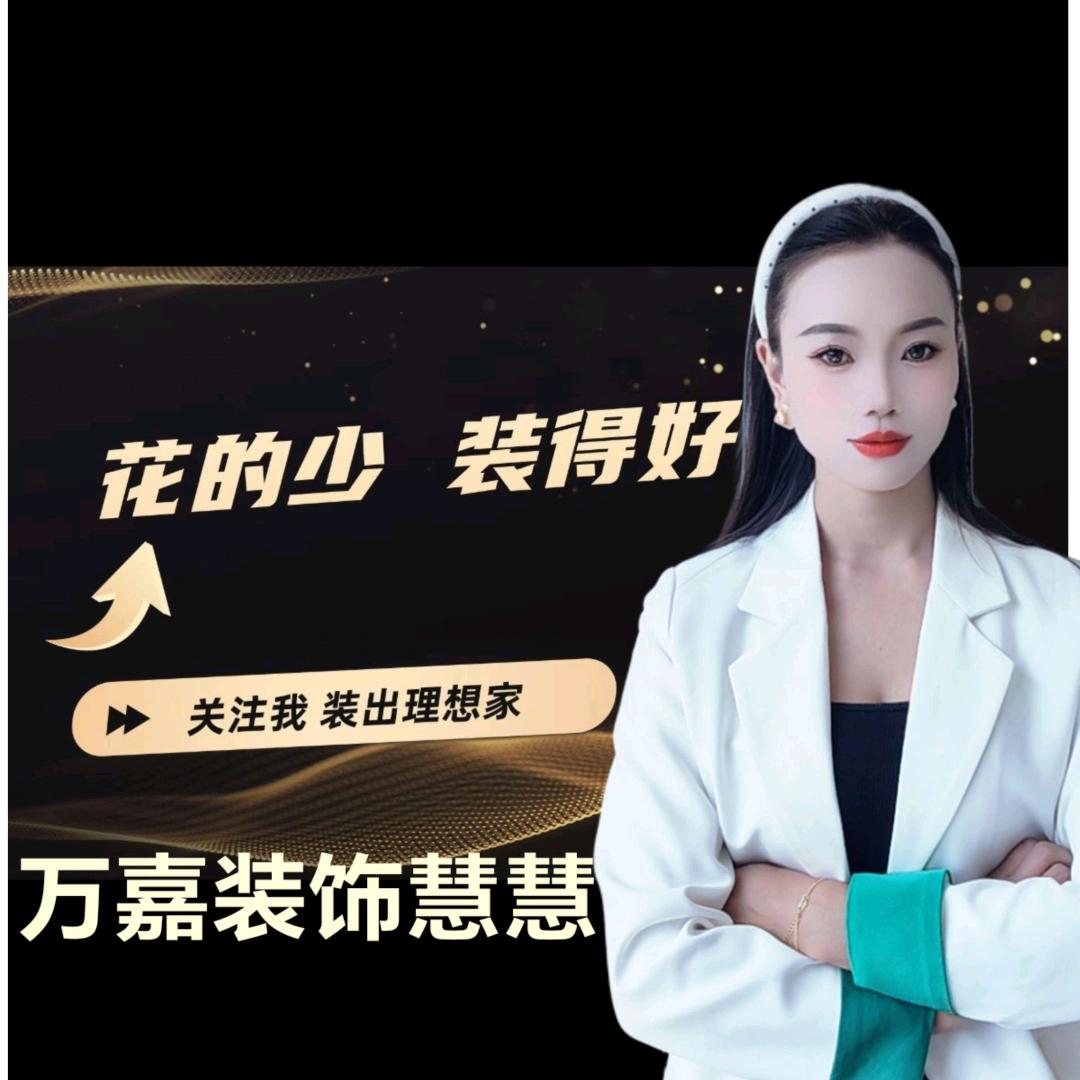 小罗爱装修