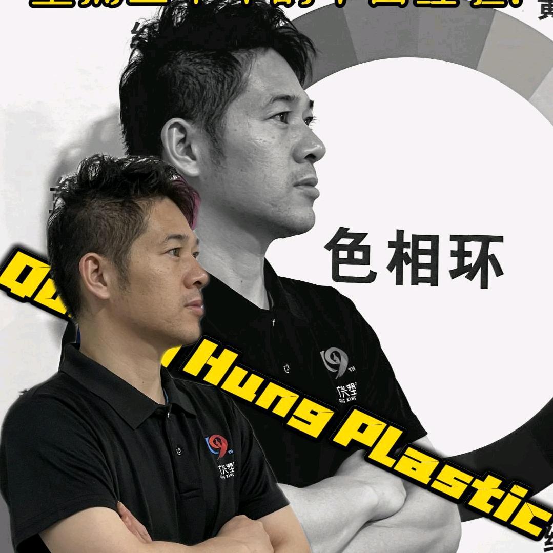 广兴配色学院陈老师