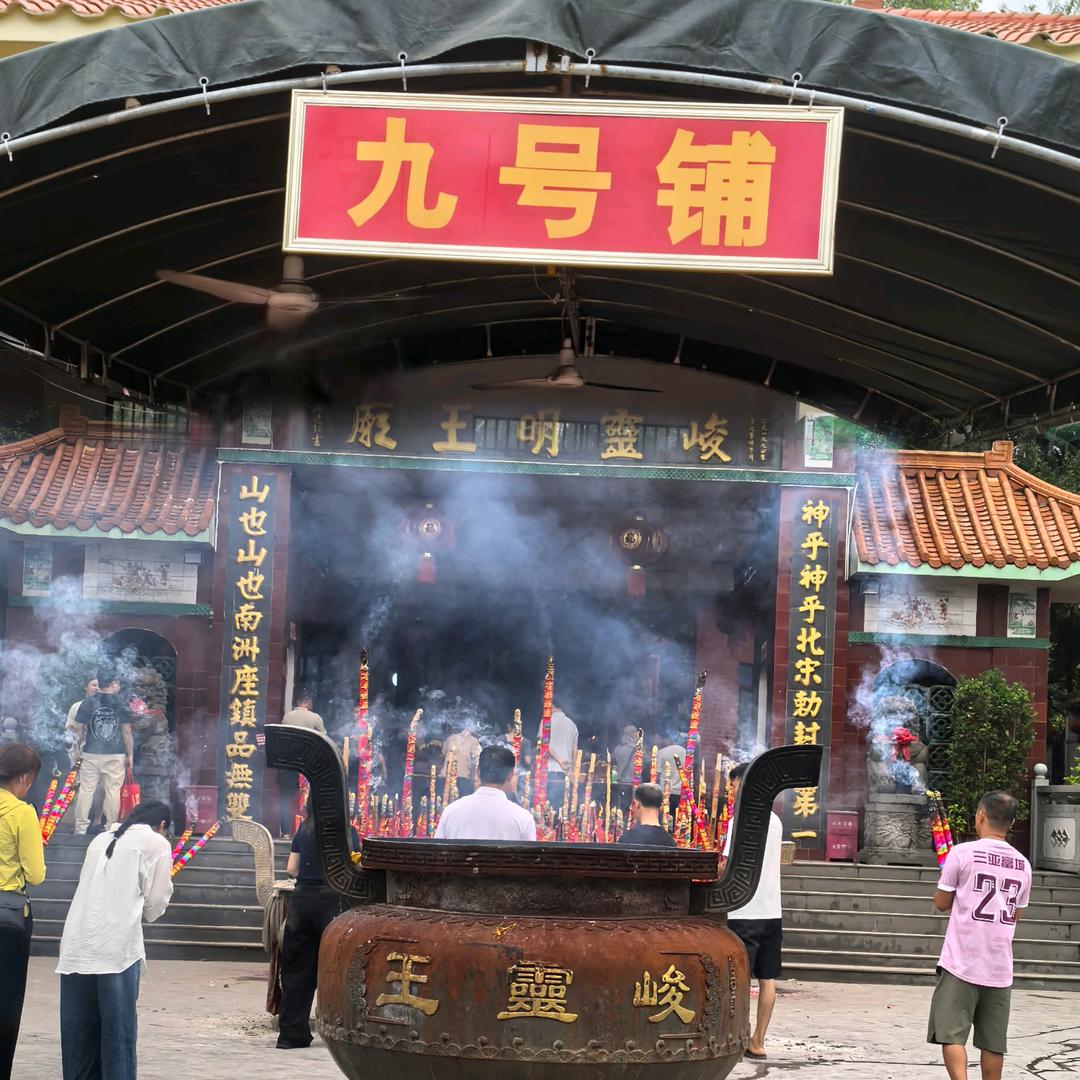 九号铺二姐