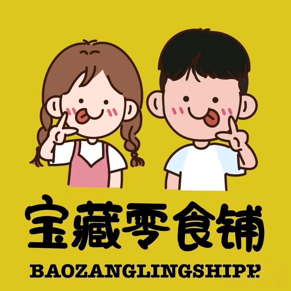 🎉馋嘴零食🔥