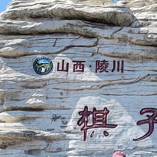 今生不欠~来世不见