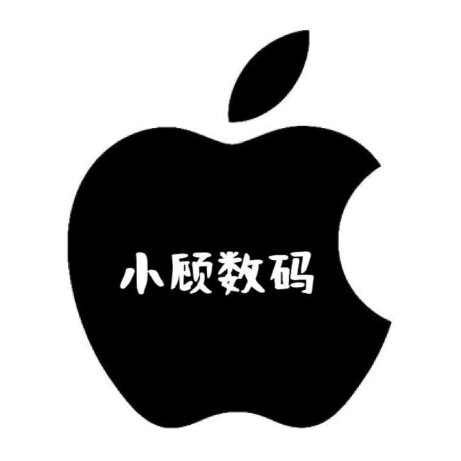 小顾数码（上门回收百亿补贴新机）