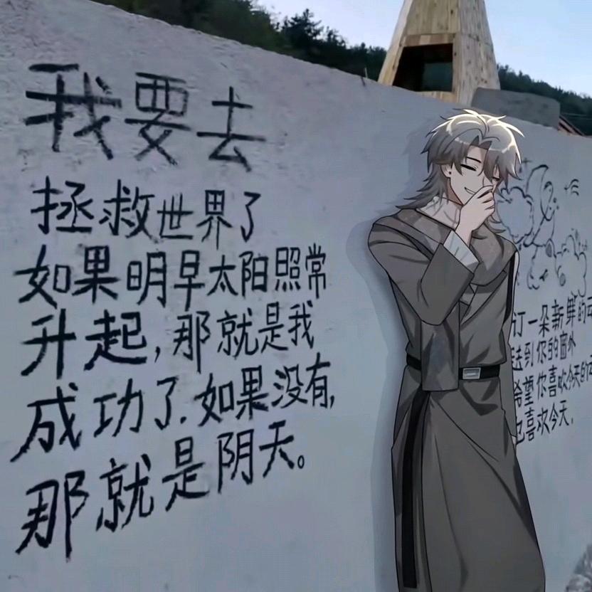 祝安