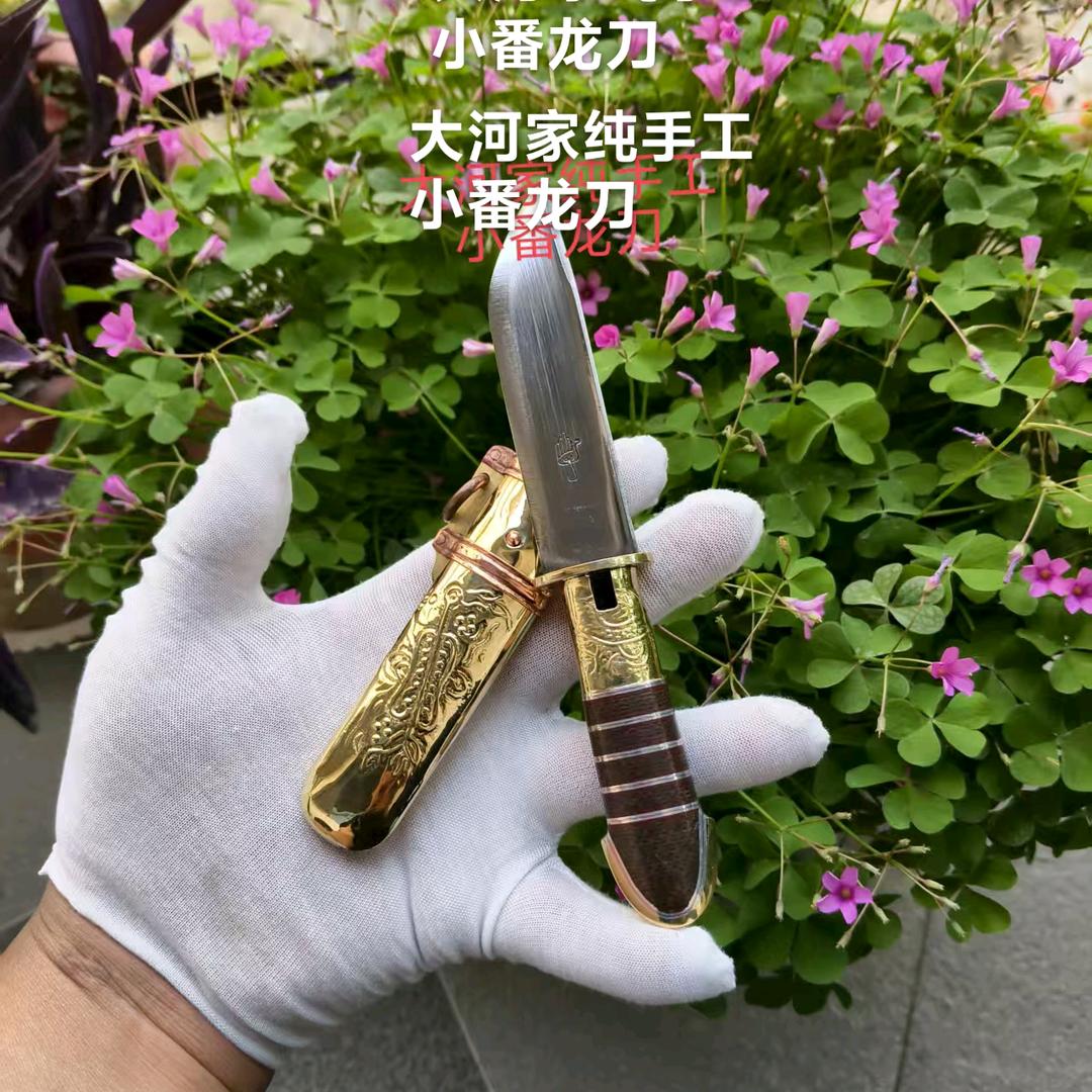 大河家西北刀业